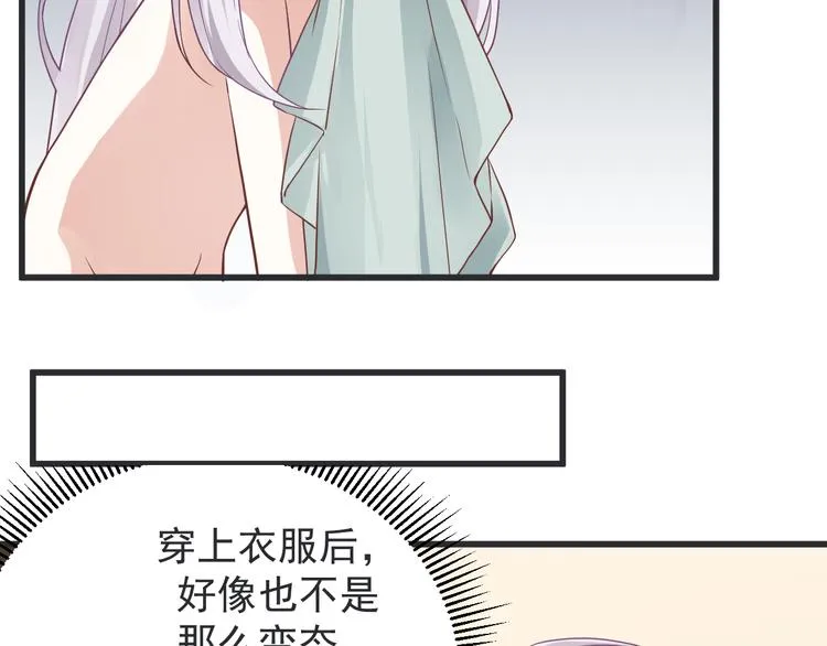 第2话 突发事件 第18页
