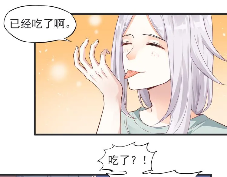 第2话 突发事件 第22页