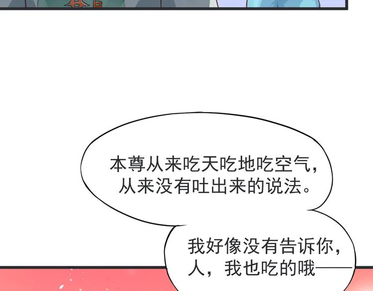 第2话 突发事件 第24页