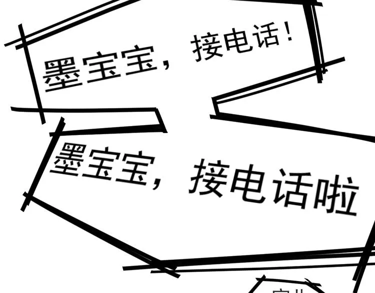 第2话 突发事件 第36页