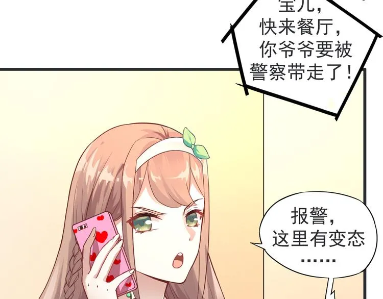 第2话 突发事件 第37页