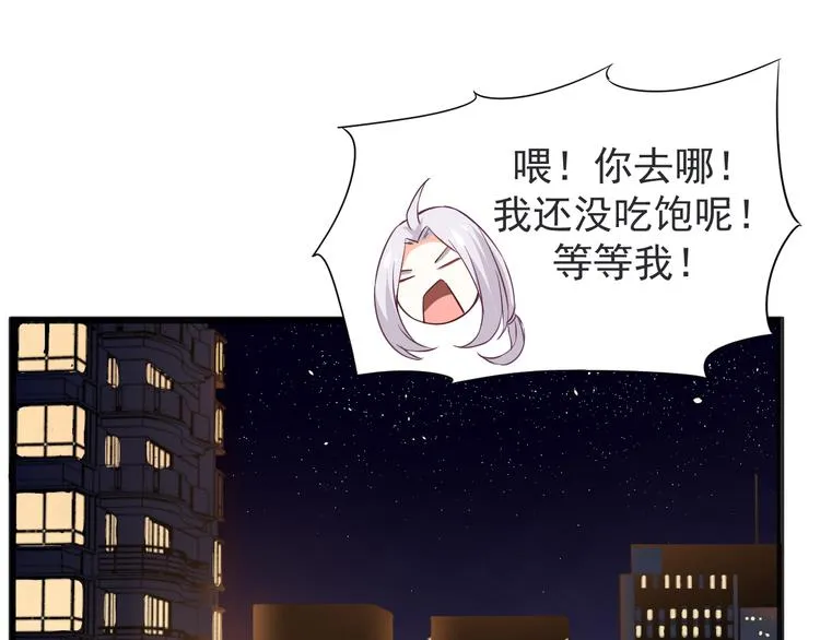 第2话 突发事件 第39页