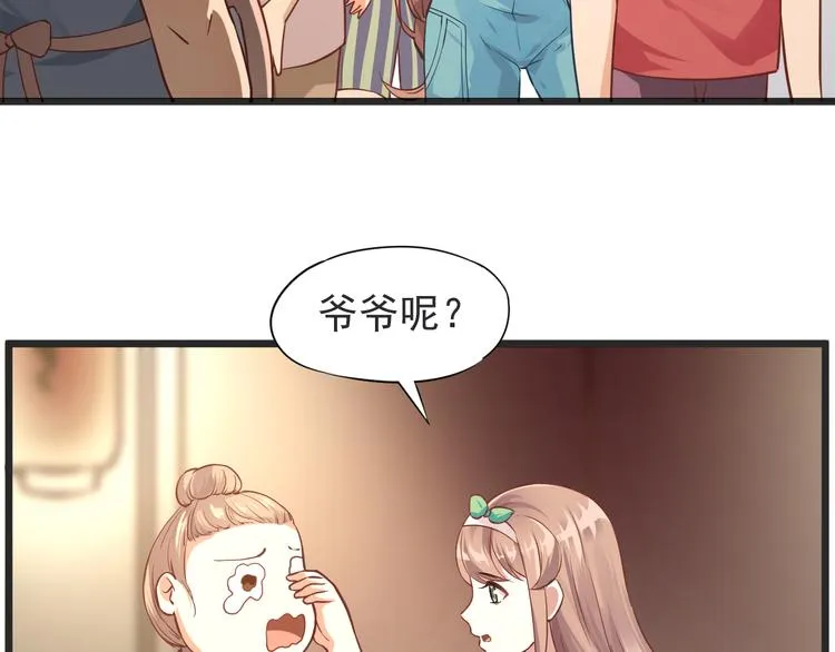 第2话 突发事件 第45页