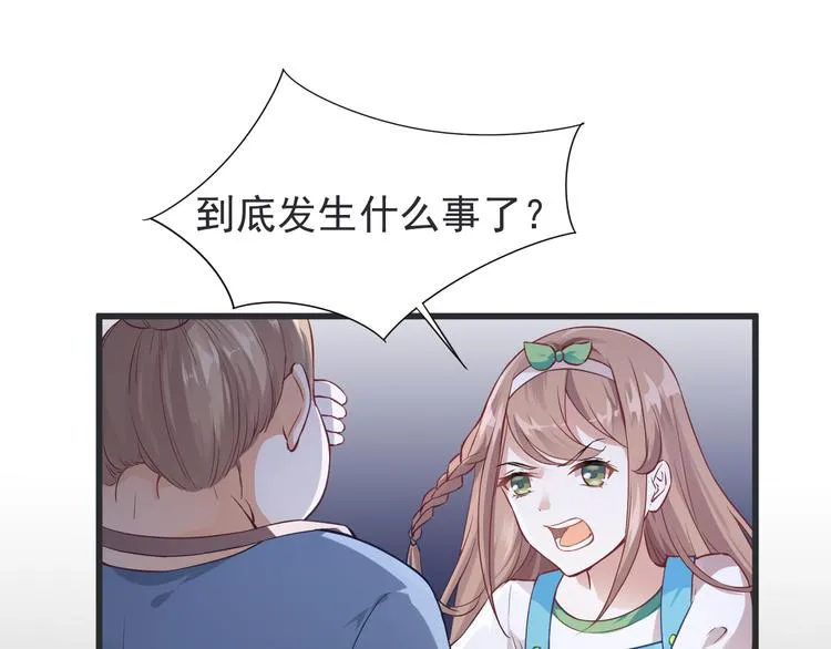 第2话 突发事件 第47页