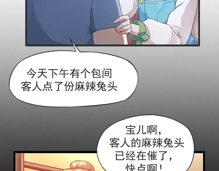第2话 突发事件 第48页
