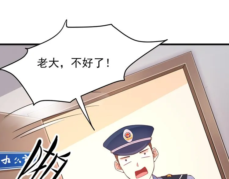第3话 你个死变态 第40页