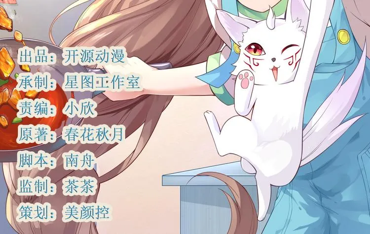 第5话 你到底是谁 第2页
