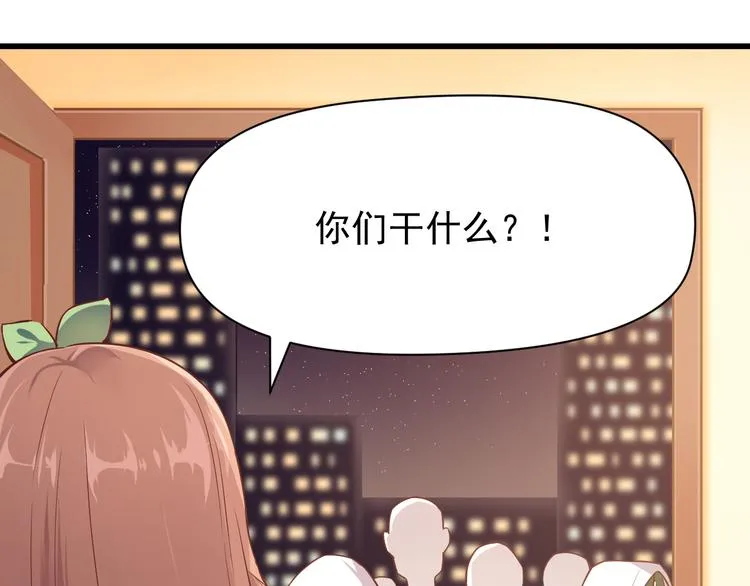 第5话 你到底是谁 第3页