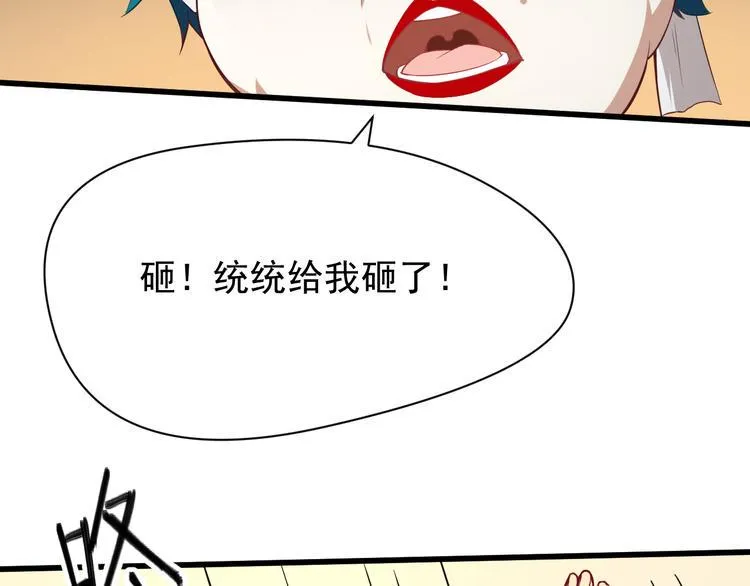 第5话 你到底是谁 第6页