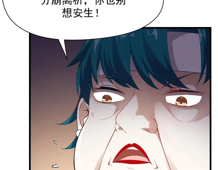 第5话 你到底是谁 第16页