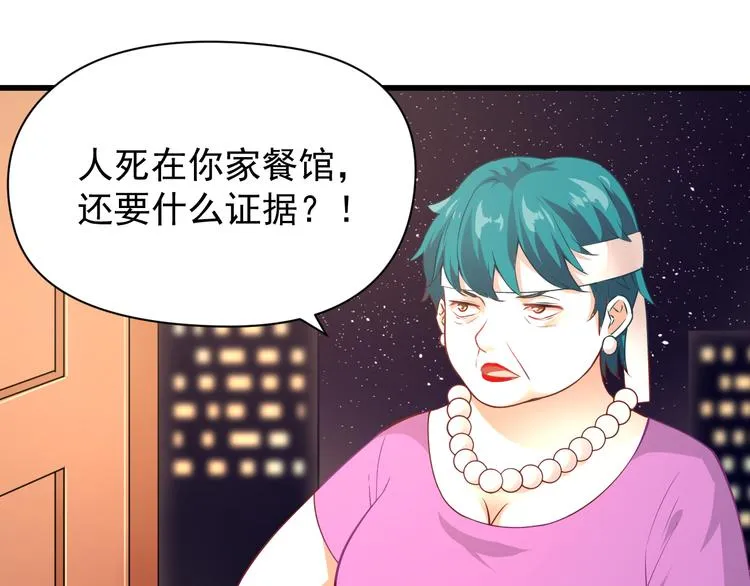 第5话 你到底是谁 第20页