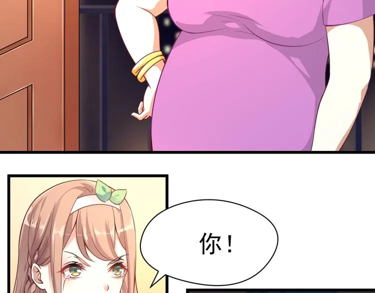 第5话 你到底是谁 第21页