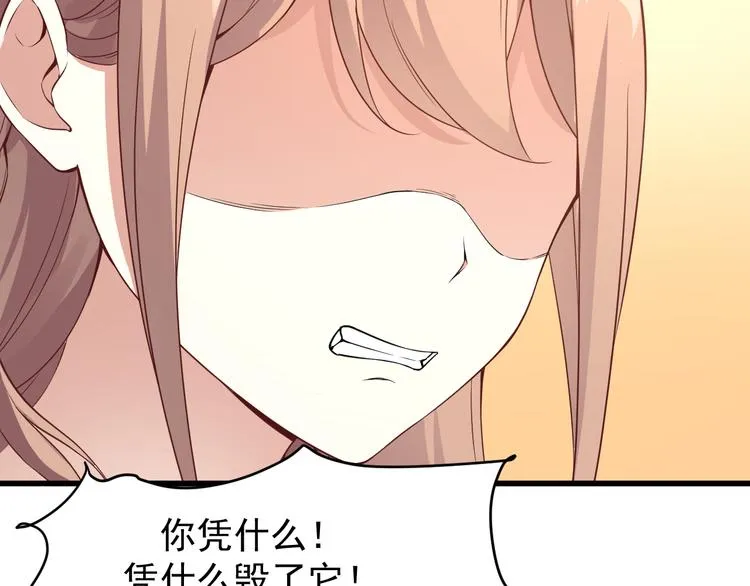 第5话 你到底是谁 第35页