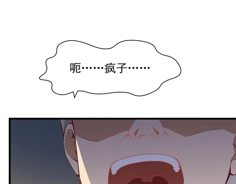第5话 你到底是谁 第40页