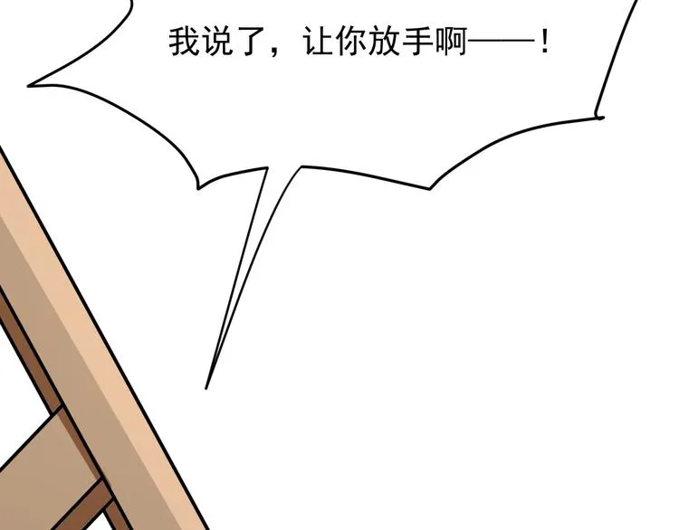 第5话 你到底是谁 第44页