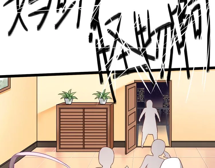 第5话 你到底是谁 第56页