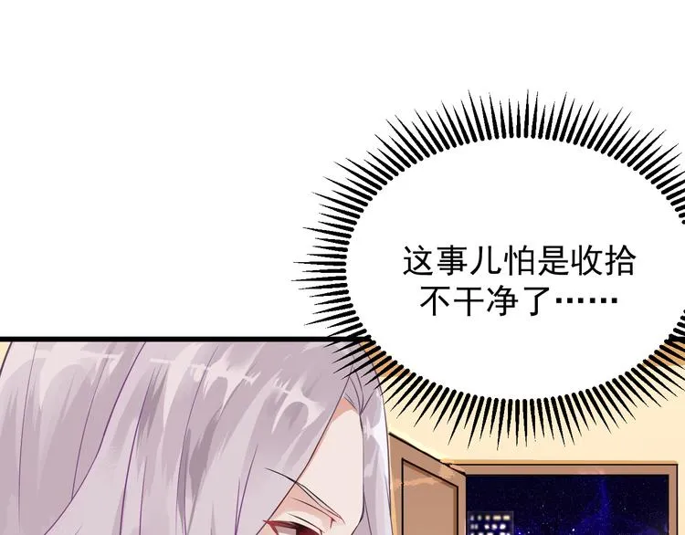 第5话 你到底是谁 第60页
