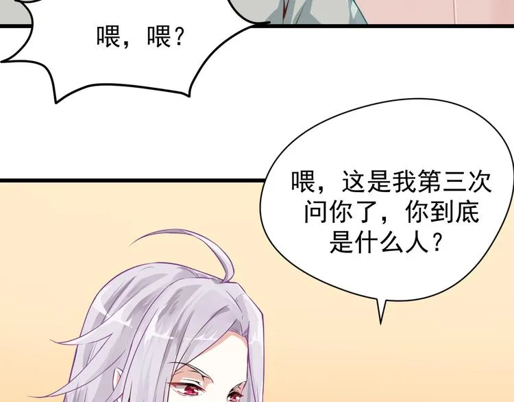 第5话 你到底是谁 第62页