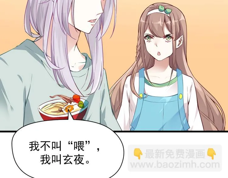 第5话 你到底是谁 第63页