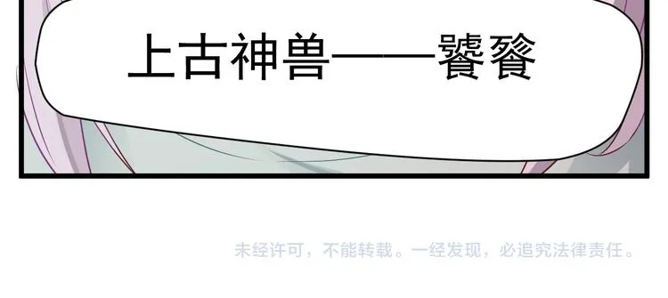 第5话 你到底是谁 第69页