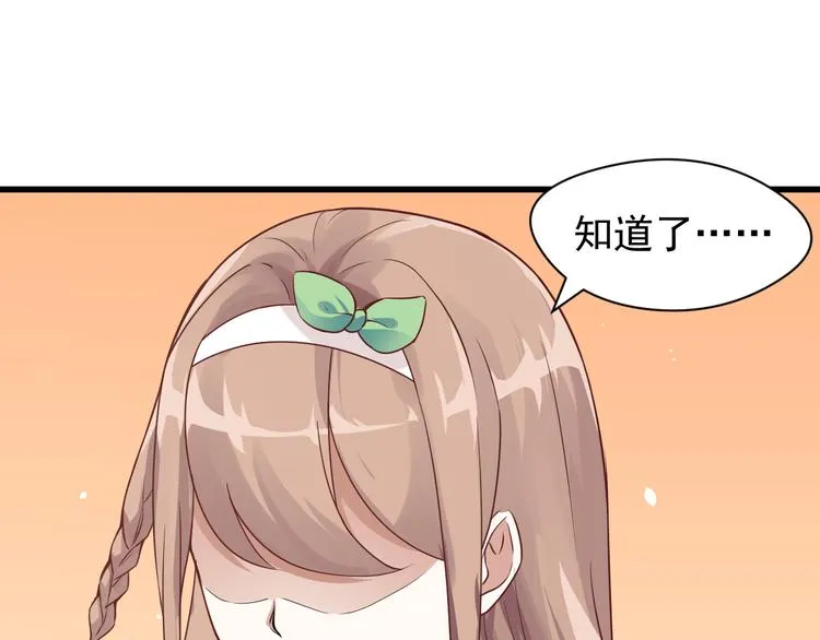 第6话 蛊雕 第11页