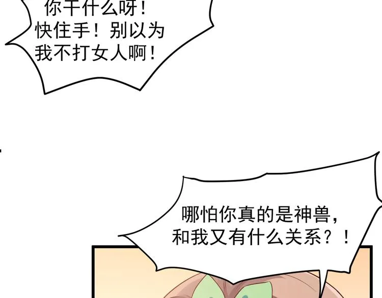 第6话 蛊雕 第15页