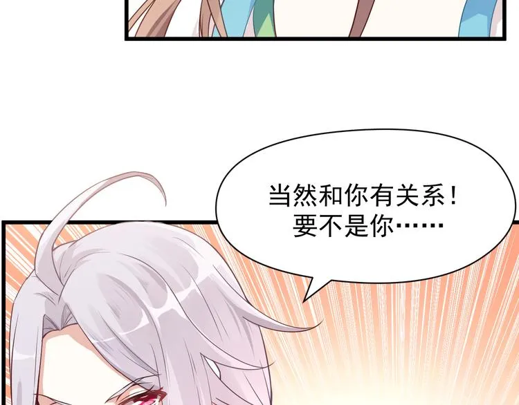 第6话 蛊雕 第17页