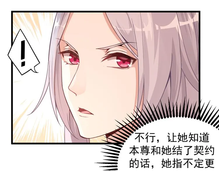 第6话 蛊雕 第19页