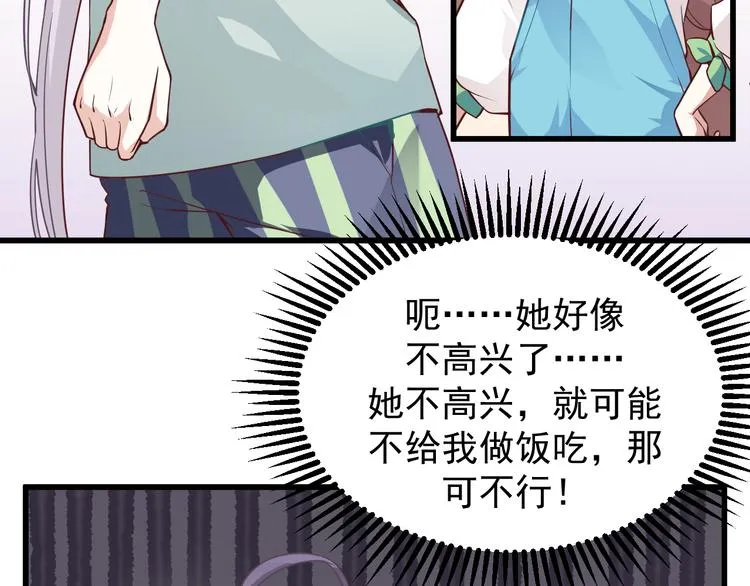 第6话 蛊雕 第22页