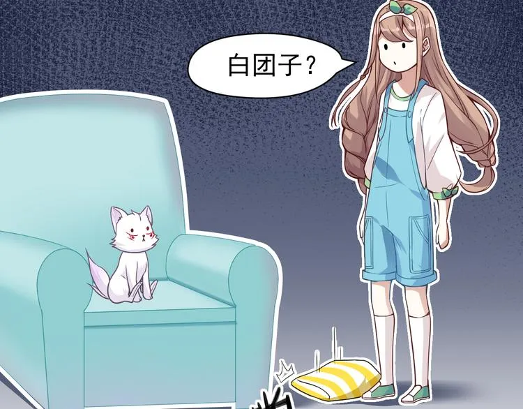 第6话 蛊雕 第30页
