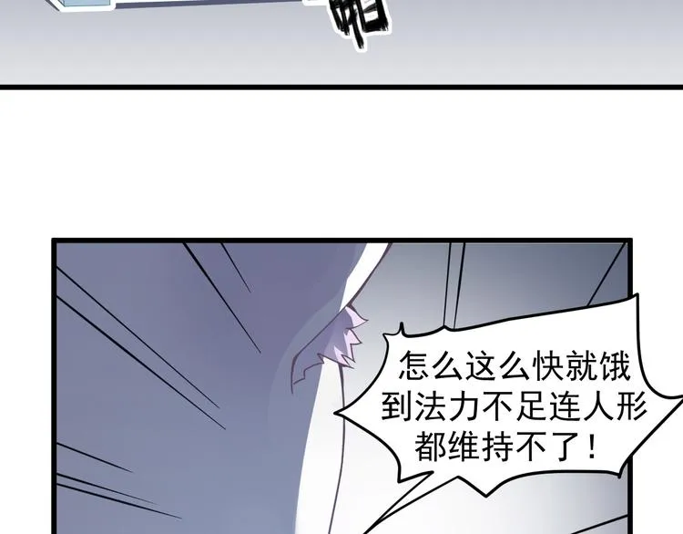 第6话 蛊雕 第31页