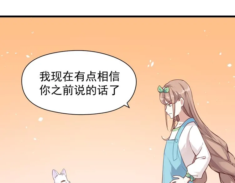 第6话 蛊雕 第36页