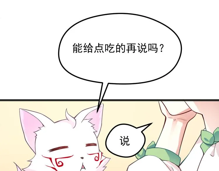 第6话 蛊雕 第41页