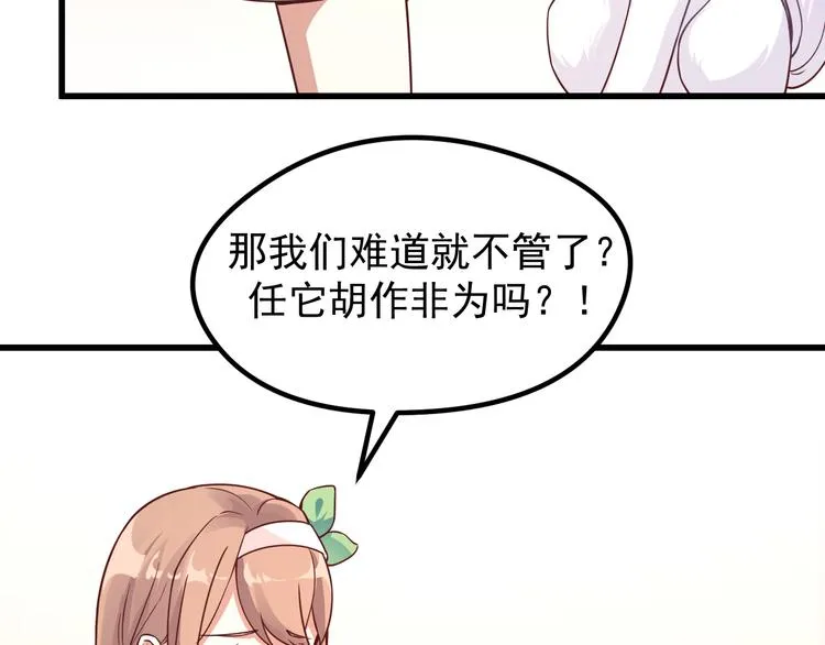 第6话 蛊雕 第59页