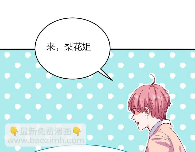 第16话 你什么都不知道 第69页