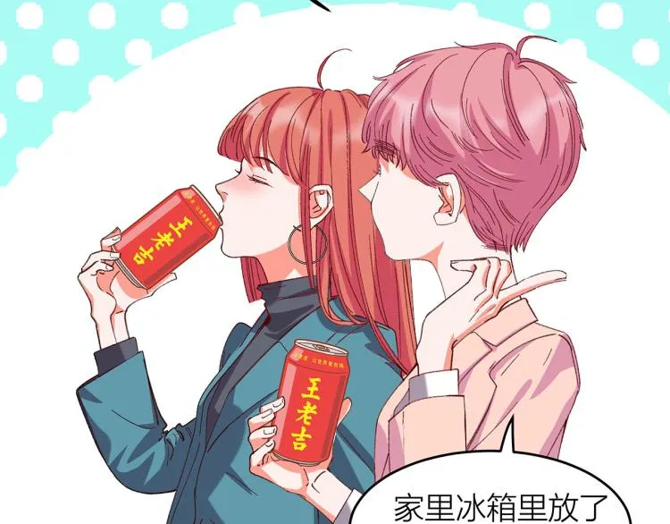 第16话 你什么都不知道 第77页