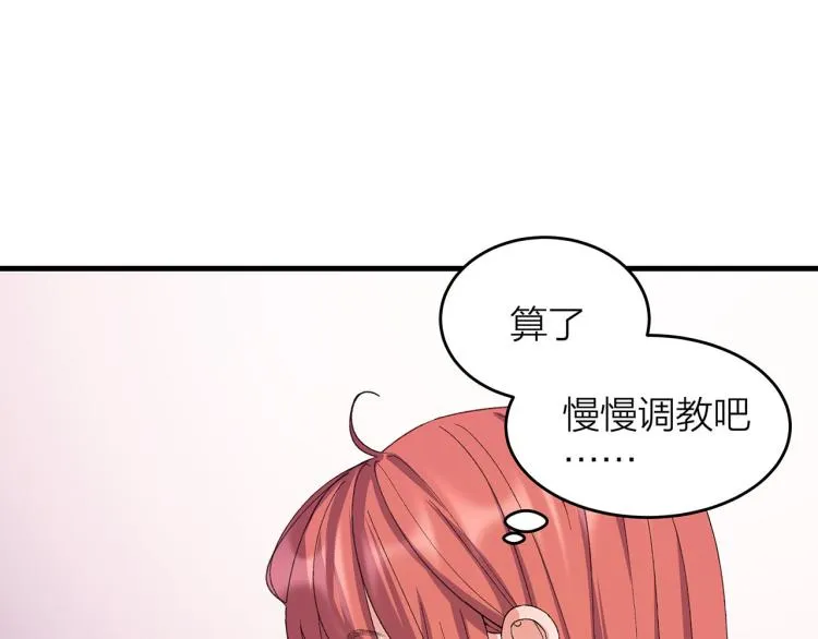 第15话 桃花债？ 第31页