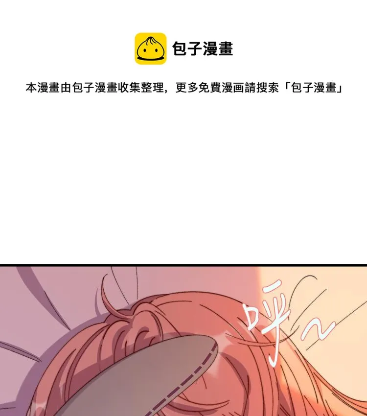 第14话 被盯上了 第1页