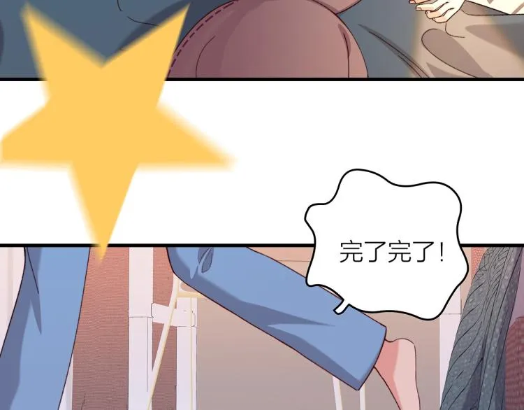 第14话 被盯上了 第9页