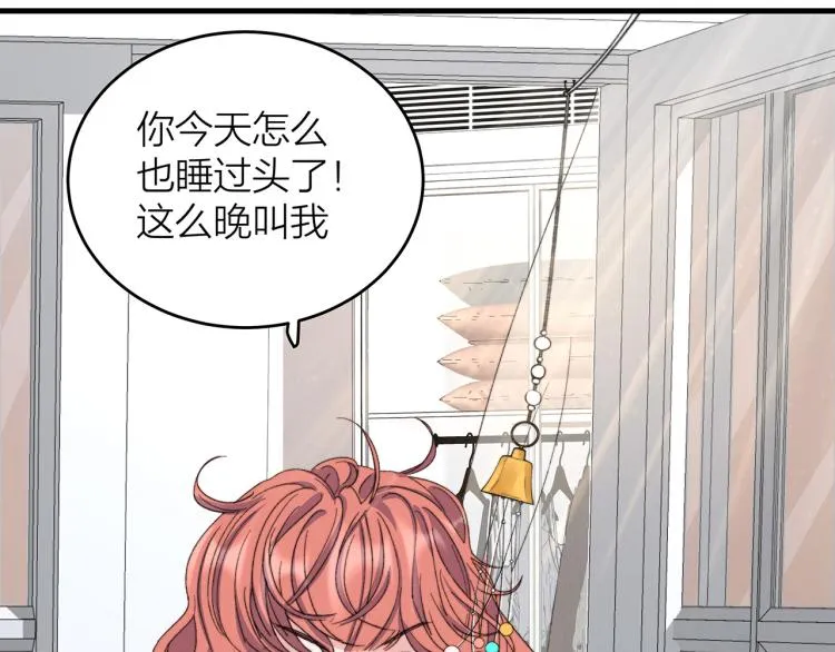 第14话 被盯上了 第12页