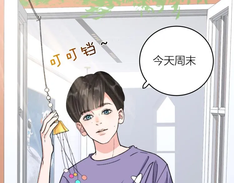 第14话 被盯上了 第14页