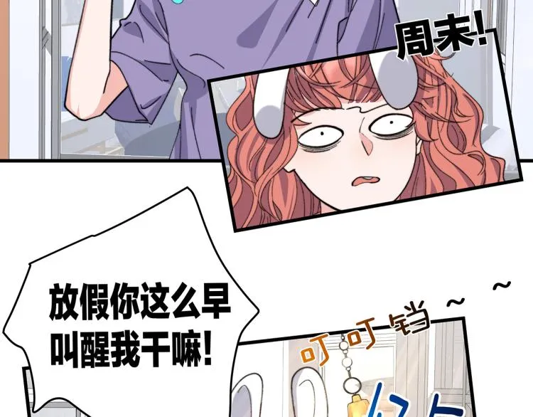 第14话 被盯上了 第15页