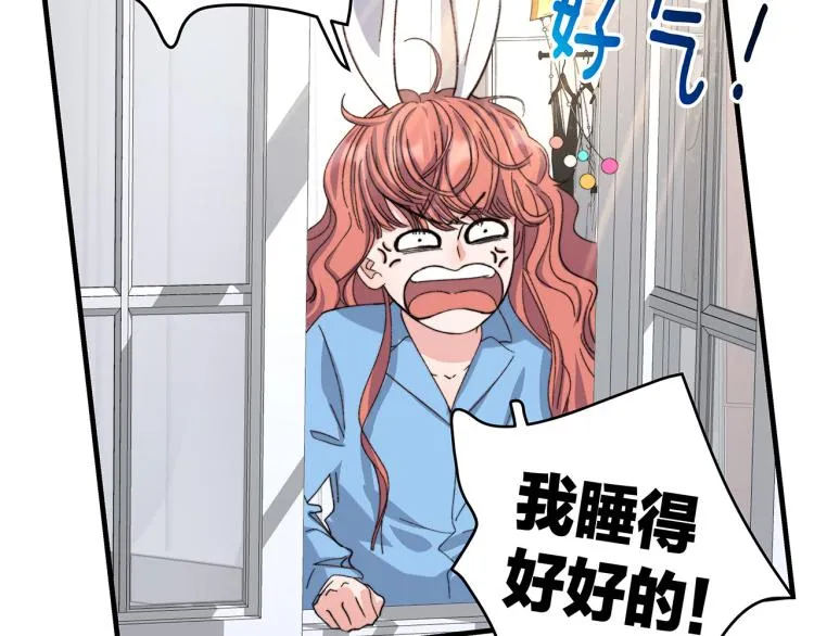 第14话 被盯上了 第16页