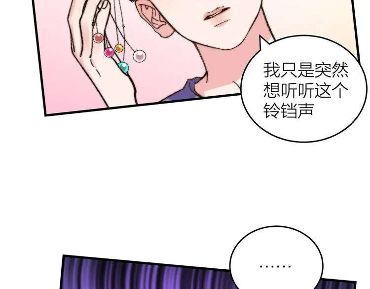第14话 被盯上了 第19页