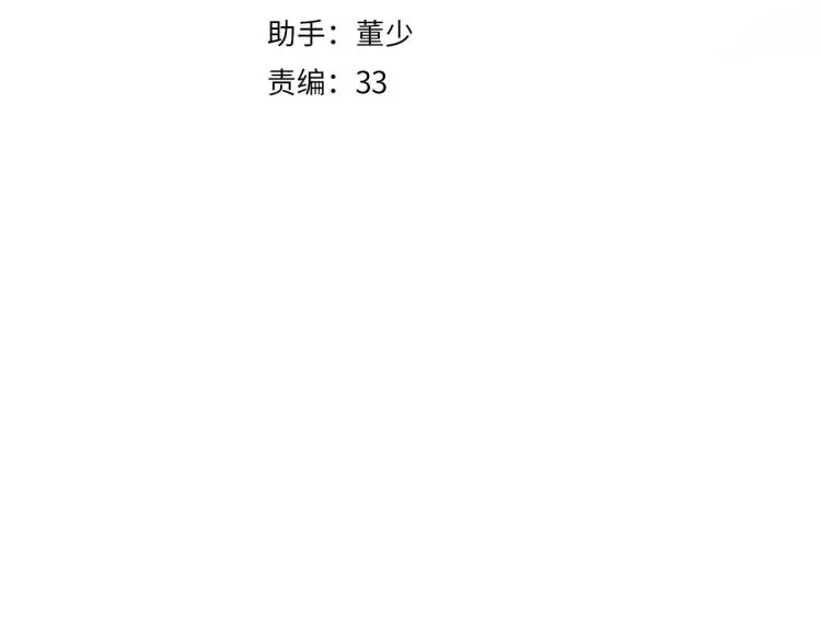 第14话 被盯上了 第25页