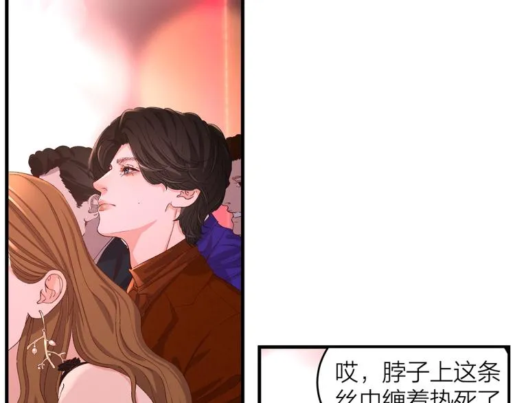 第14话 被盯上了 第29页