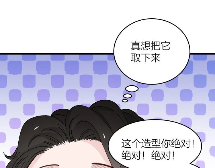 第14话 被盯上了 第32页