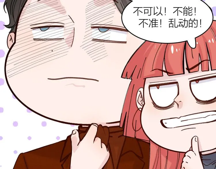 第14话 被盯上了 第33页
