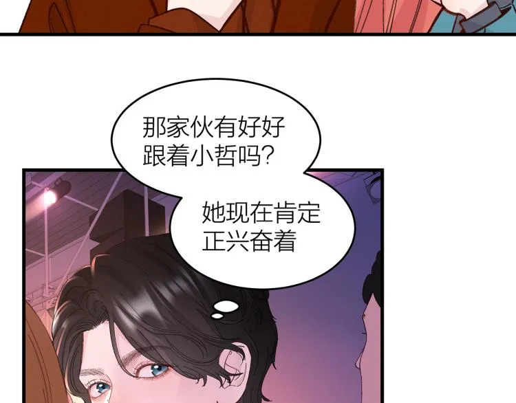 第14话 被盯上了 第34页