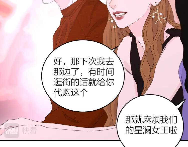 第14话 被盯上了 第46页